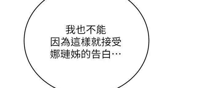 第199话108