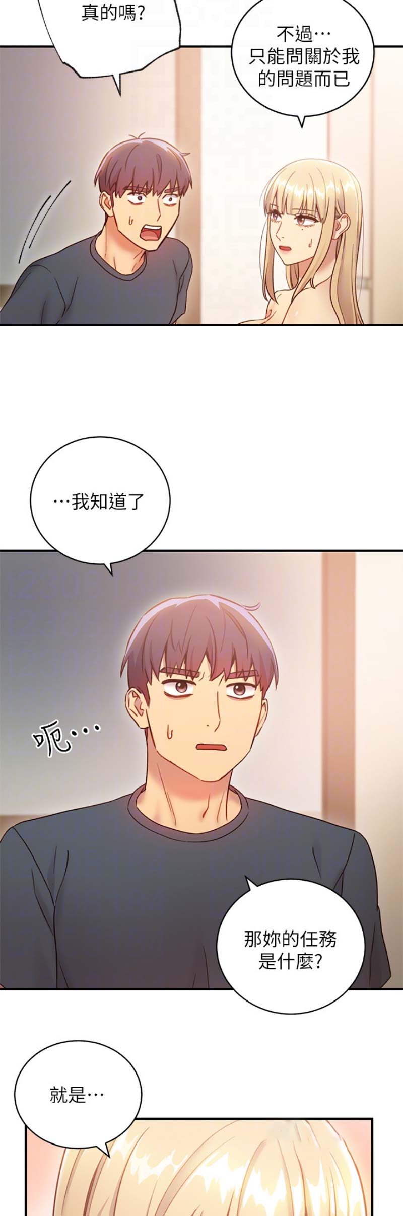 第59话12