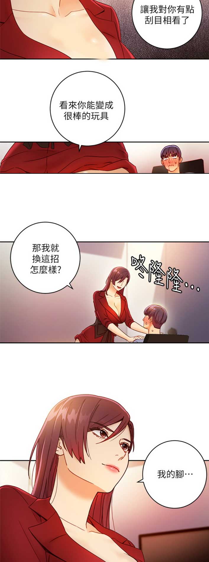 第86话9