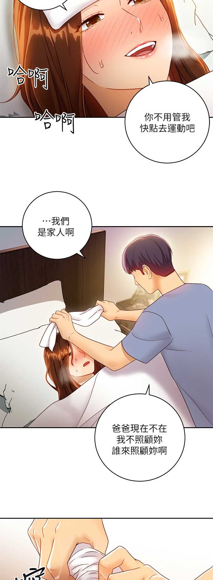 第76话5