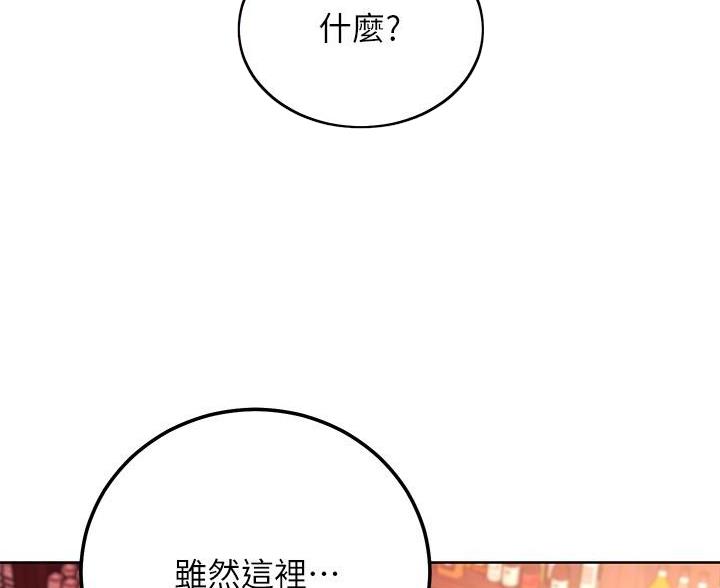 第255话5