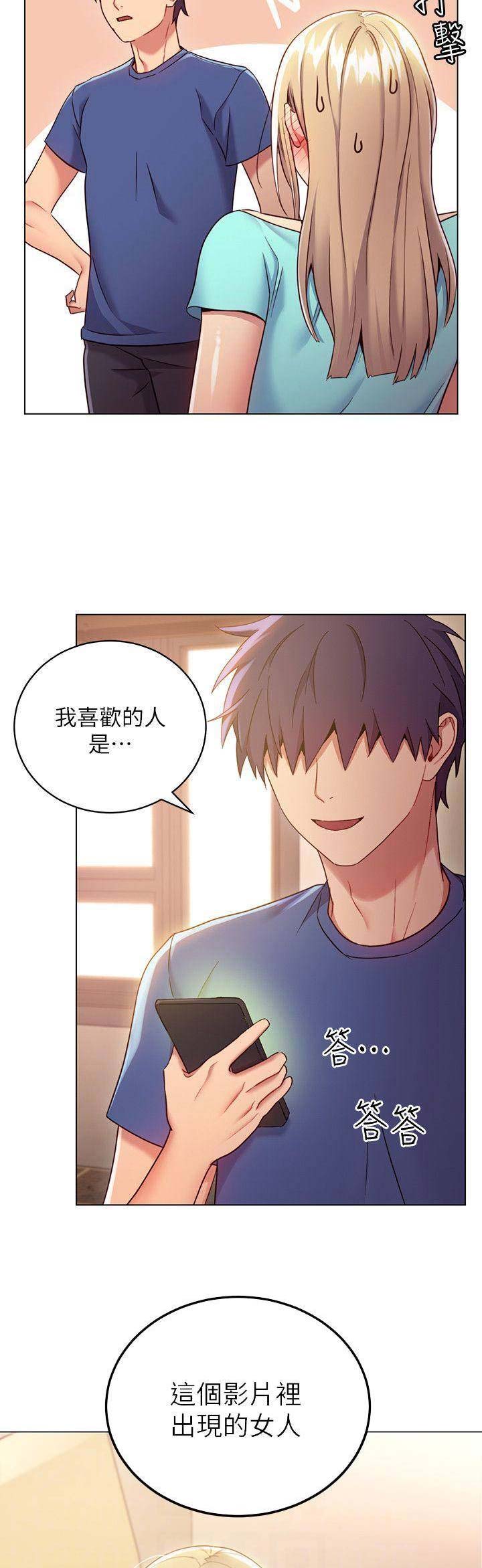 第34话4