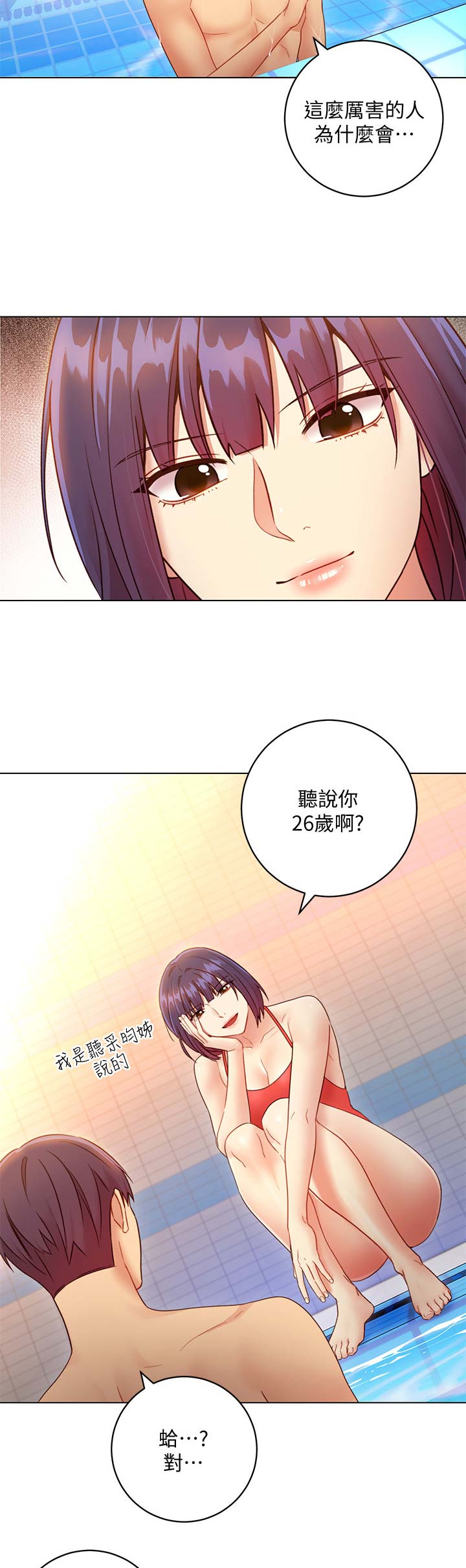 第70话5