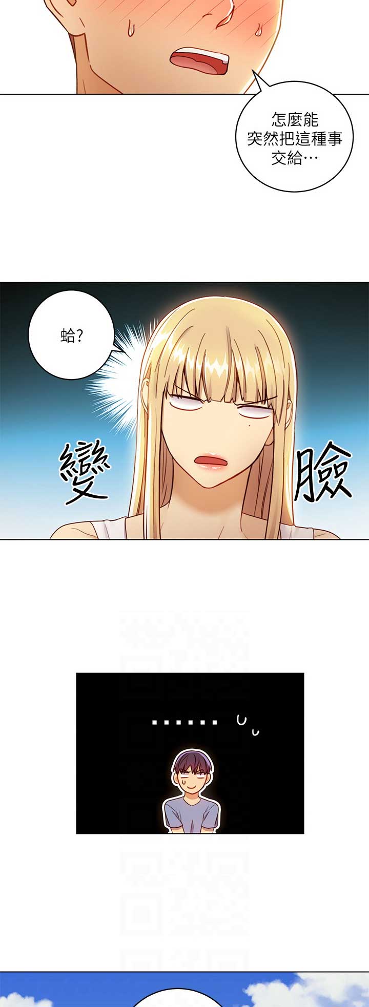 第77话7