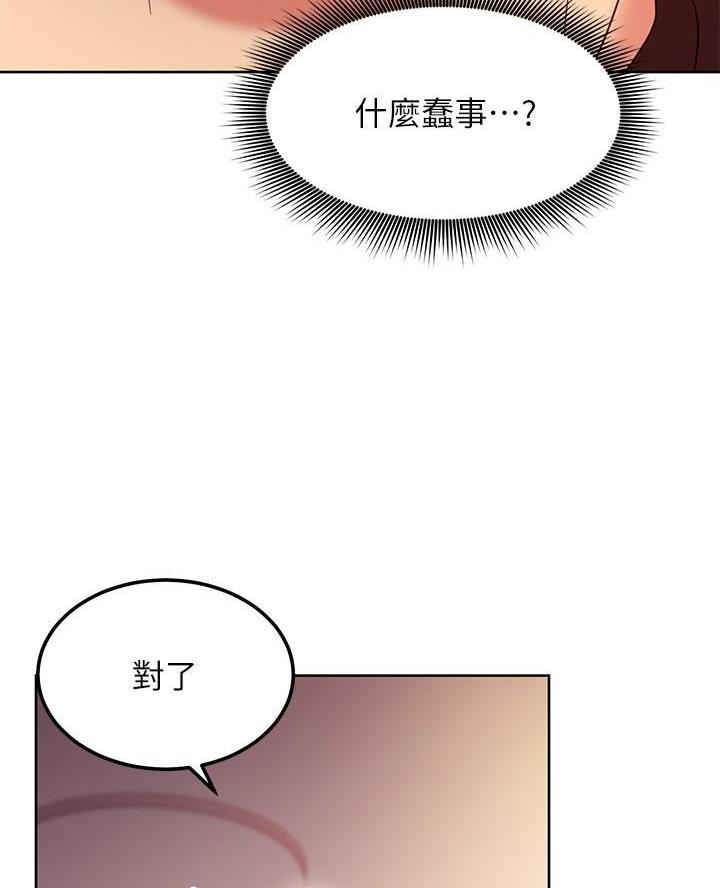第236话76