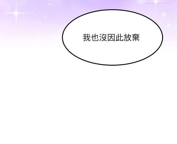 第246话71