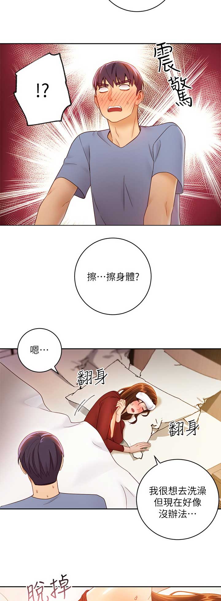 第76话8