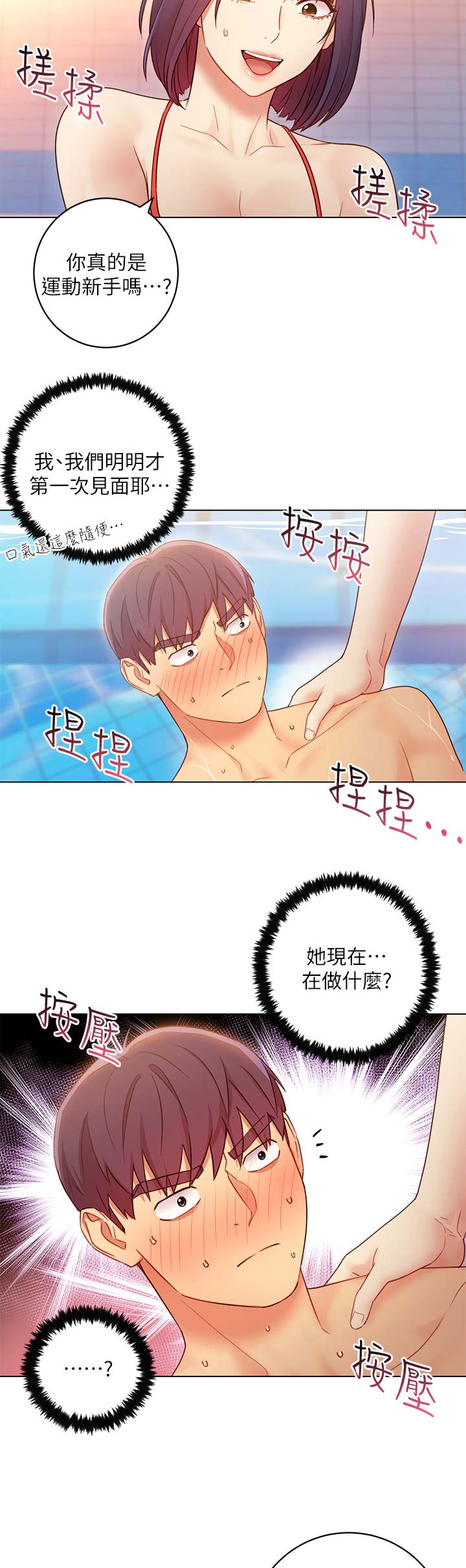 第70话2