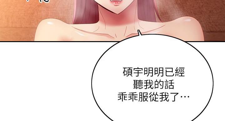 第207话86
