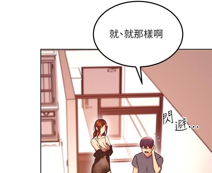 第257话42