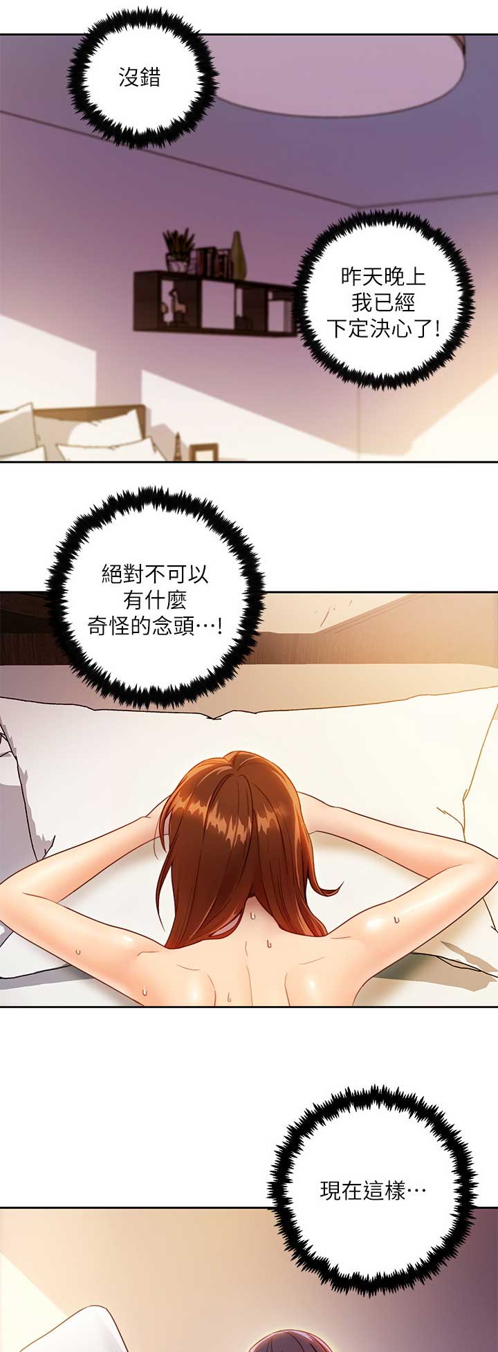 第76话10