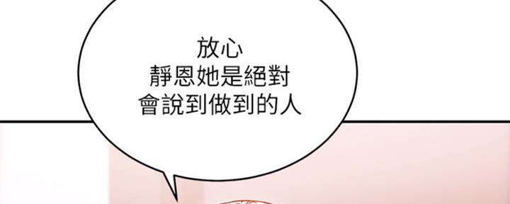 第139话7