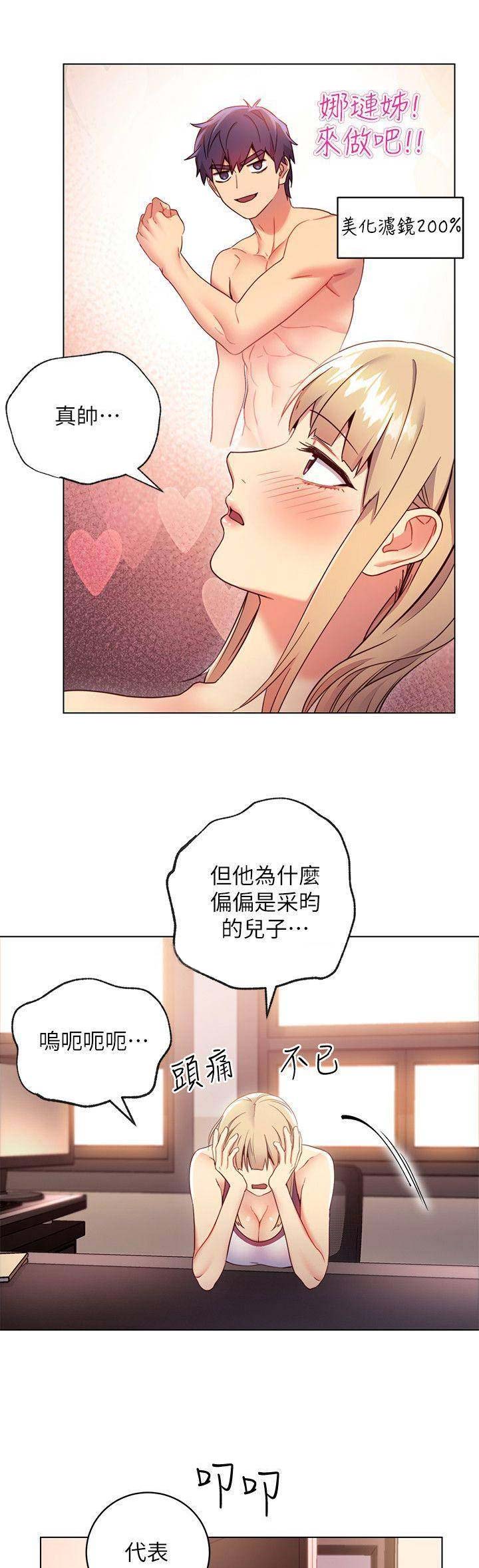 第26话11