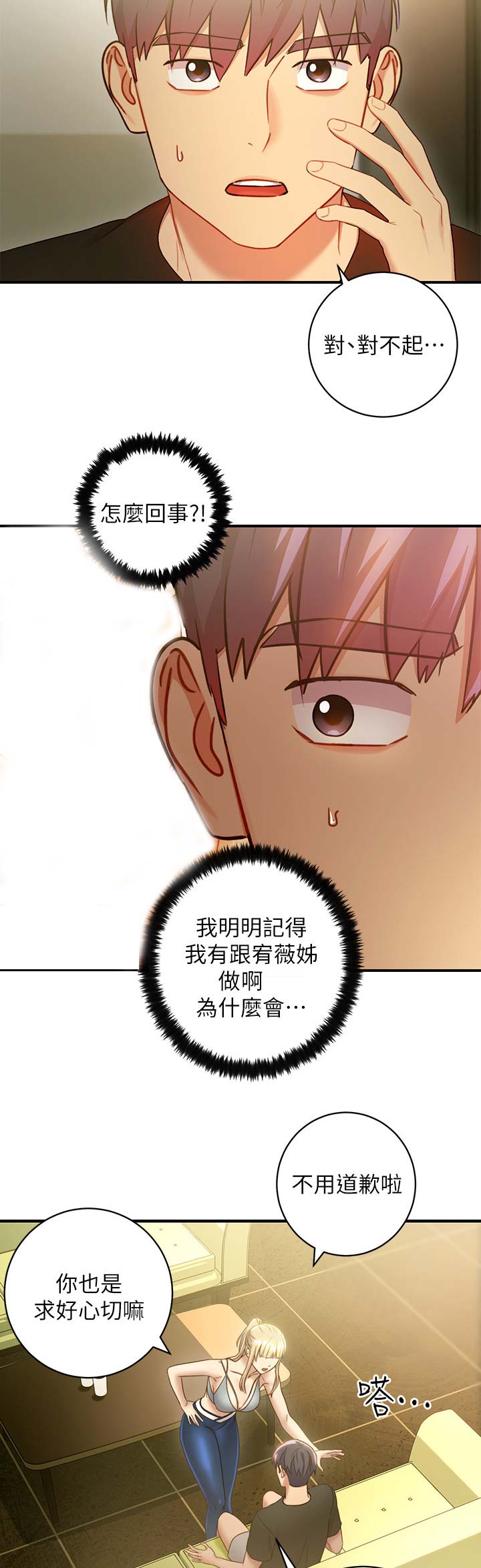 第64话11