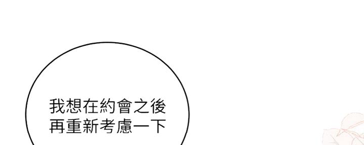 第142话140