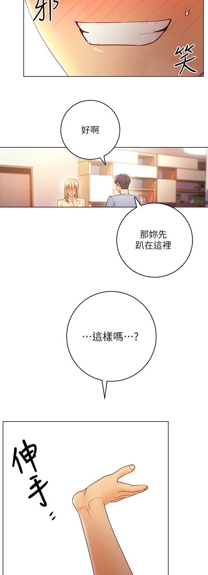 第79话10