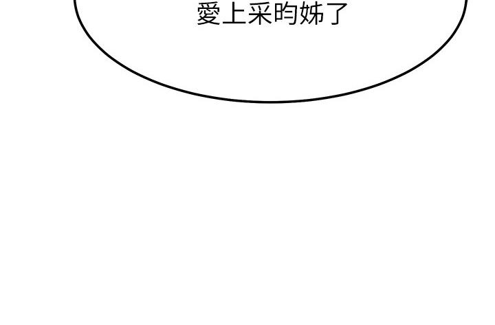 第243话105
