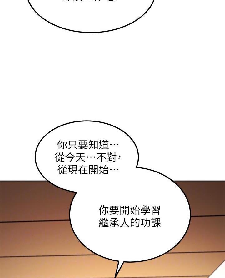 第237话47