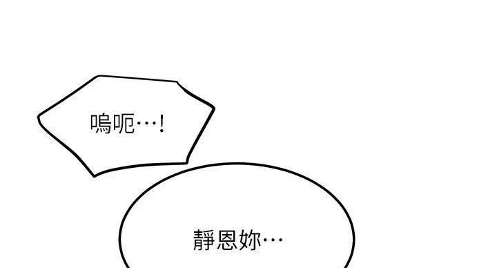 第206话52