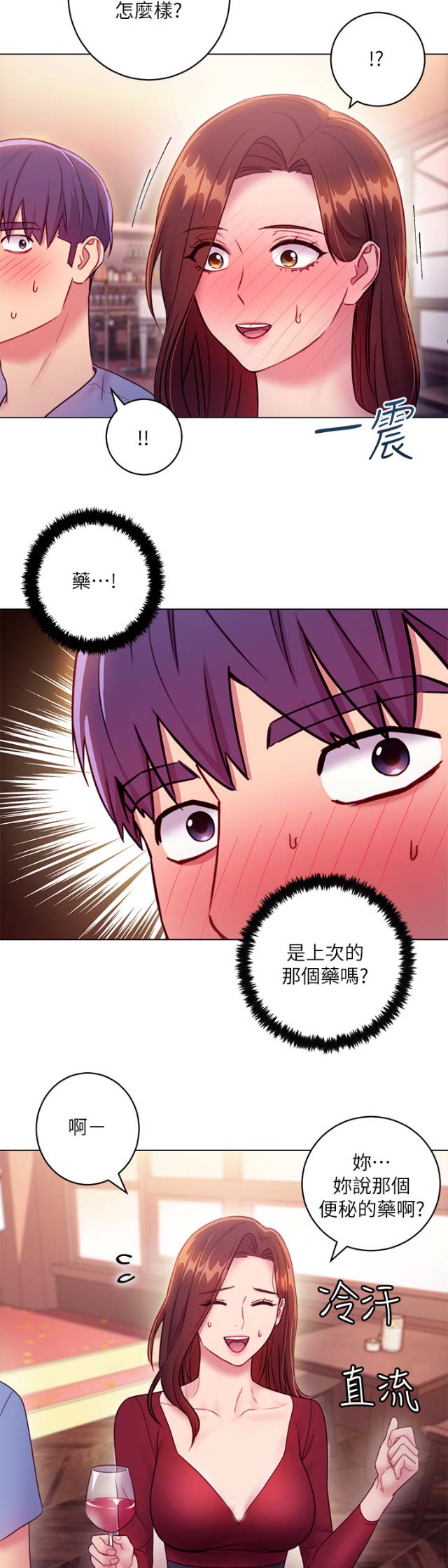 第71话11