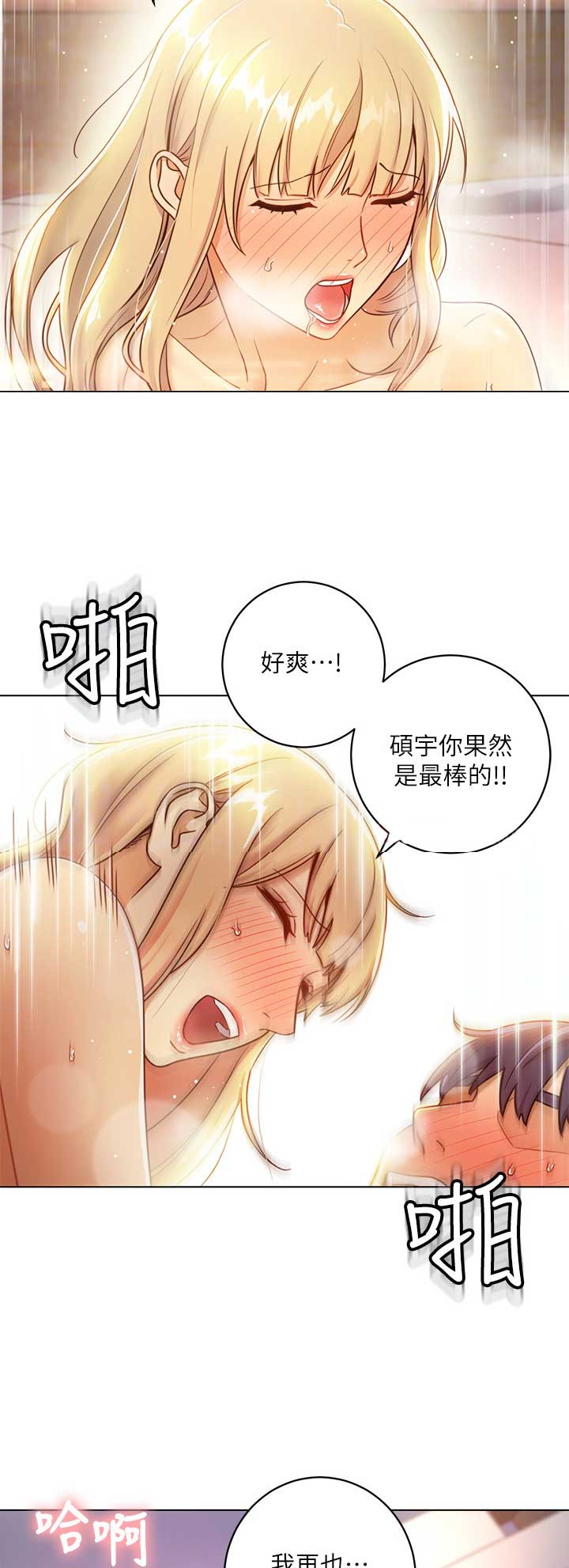 第79话7