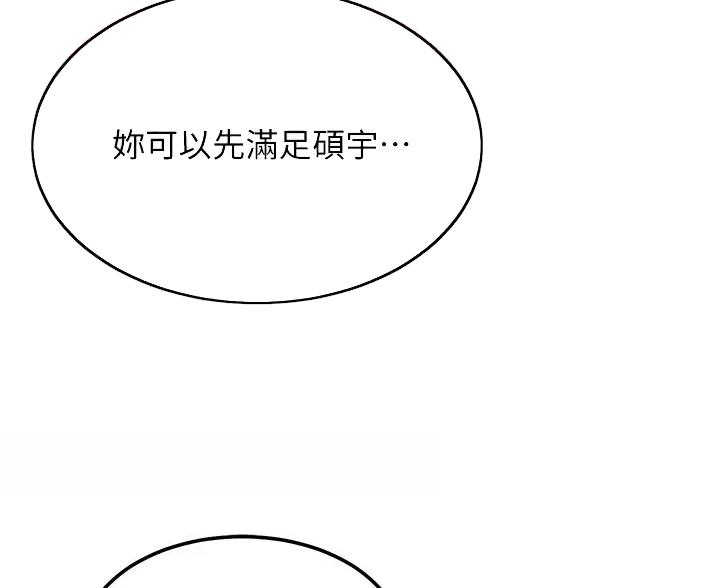 第262话44