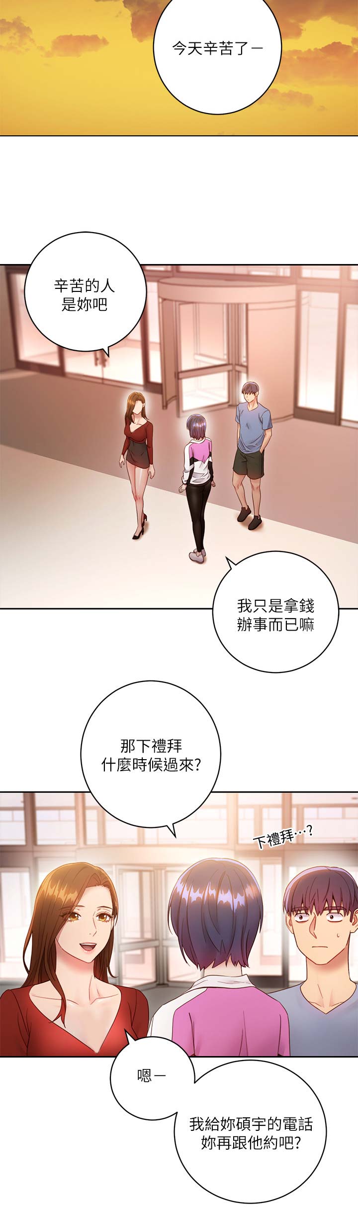 第70话9