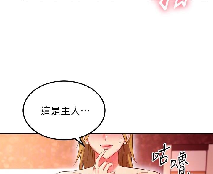 第256话5