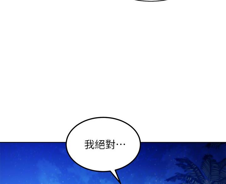 第243话43