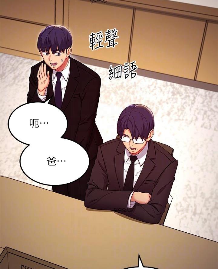 第237话44