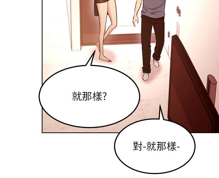 第257话43