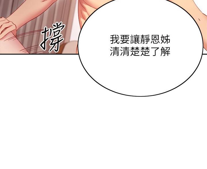 第210话55