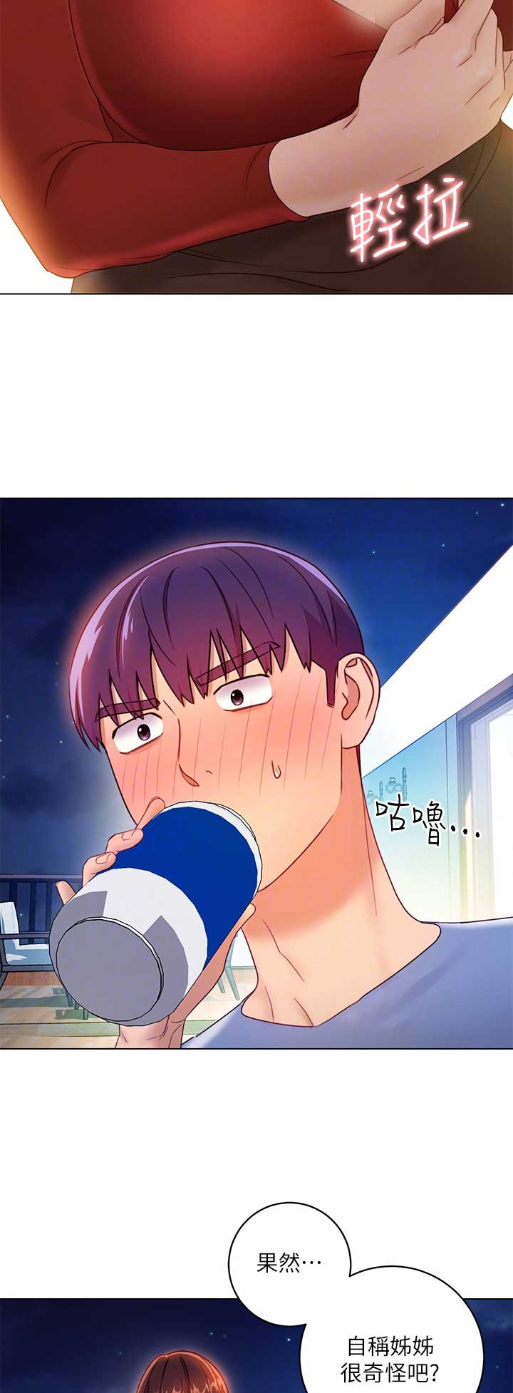 第75话3