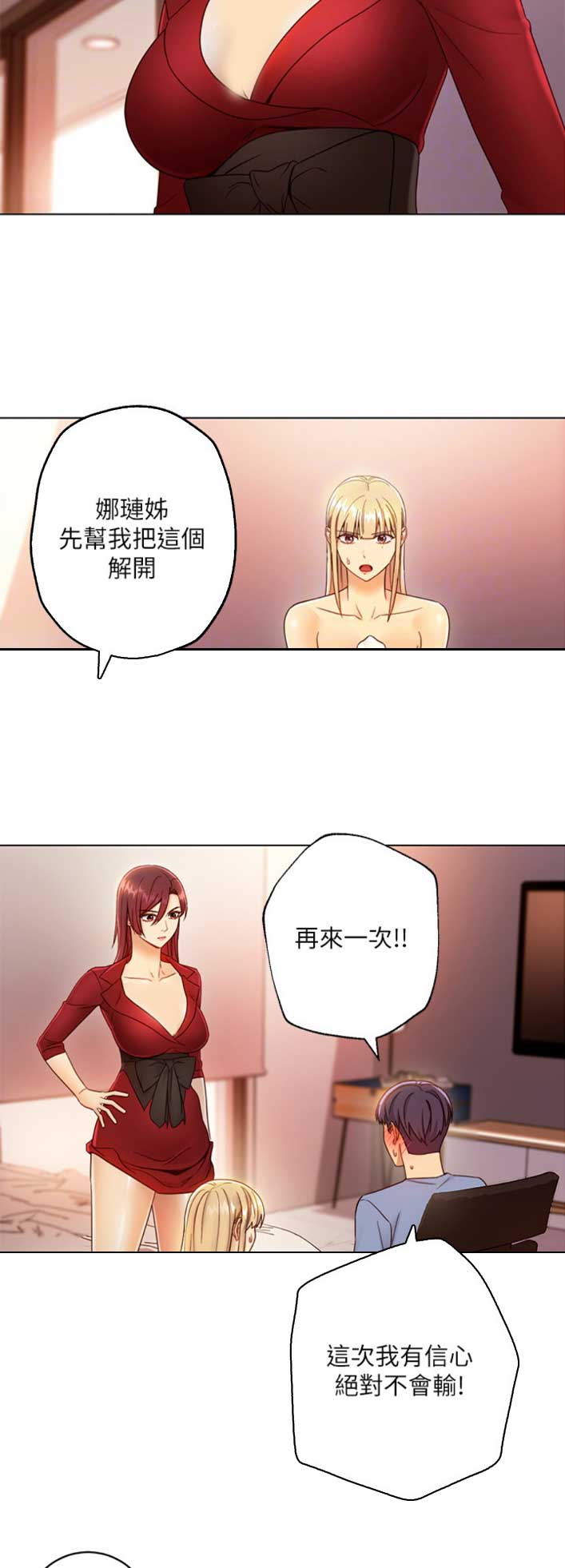 第87话9