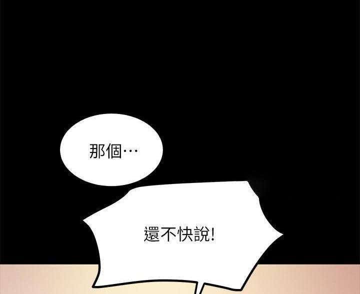 第252话42