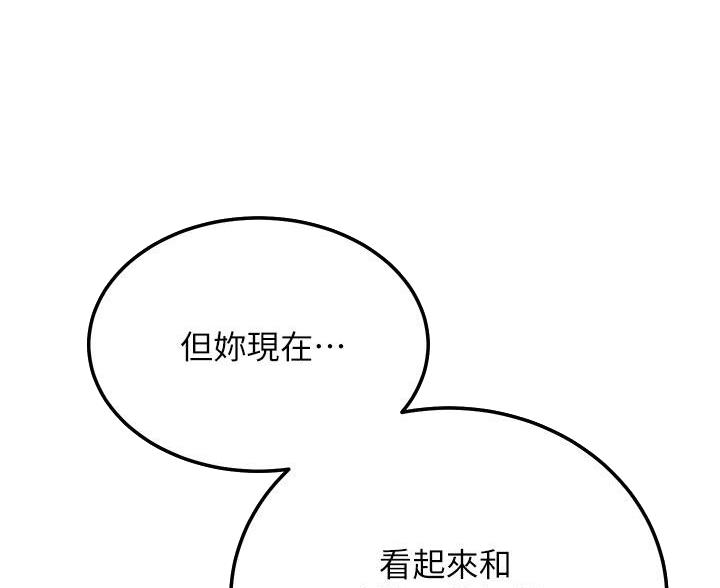 第256话41