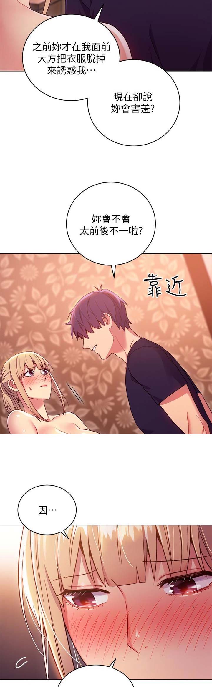 第21话5