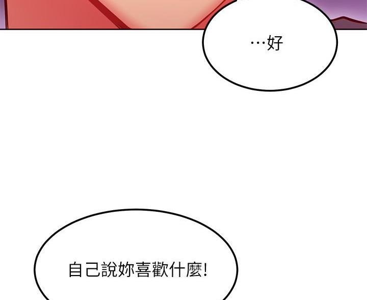 第256话63