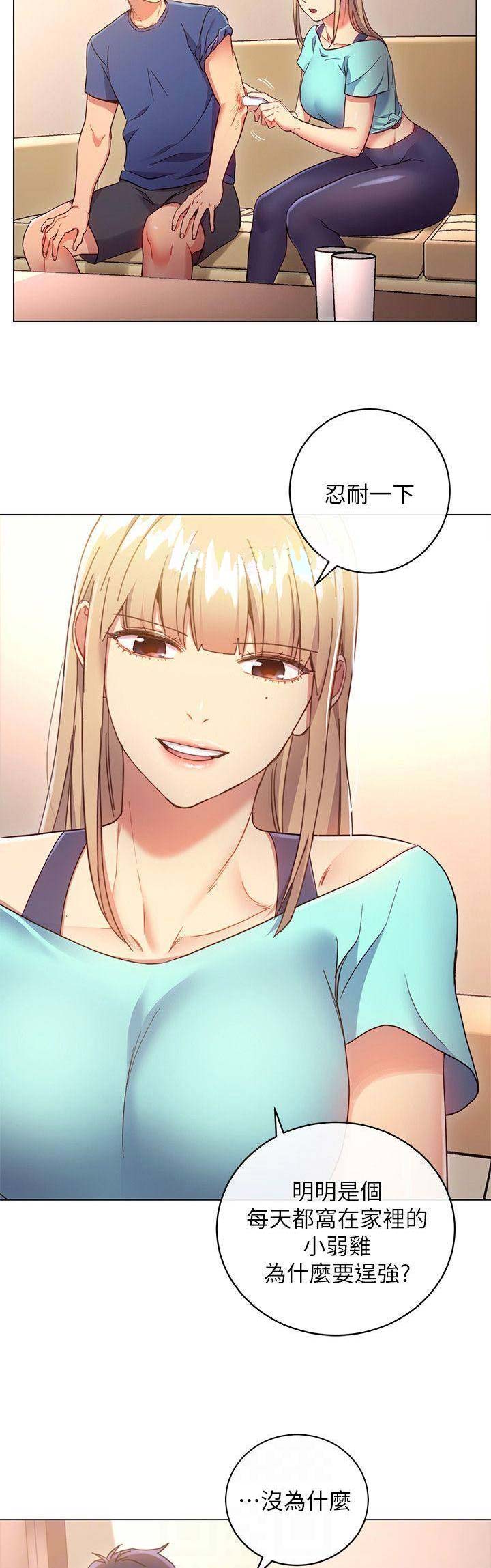 第31话4