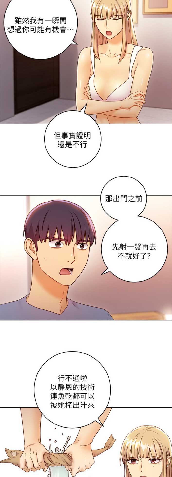 第89话2
