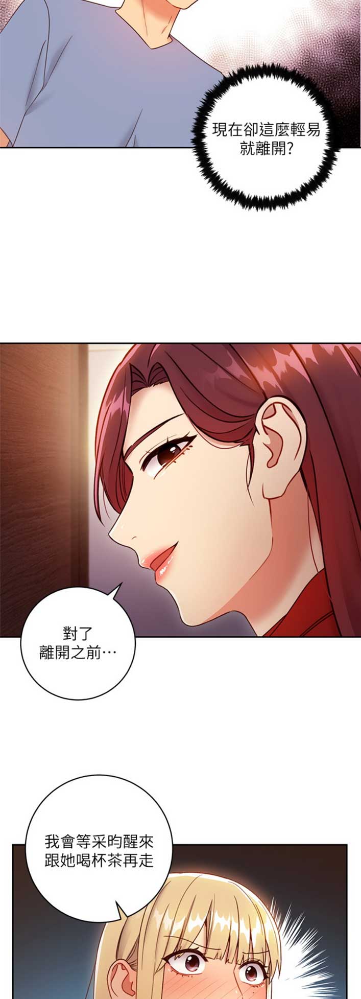 第83话6