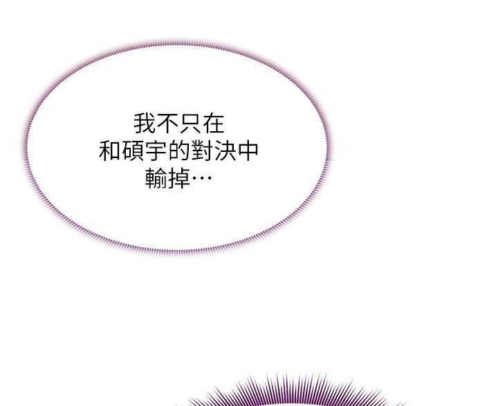第256话74