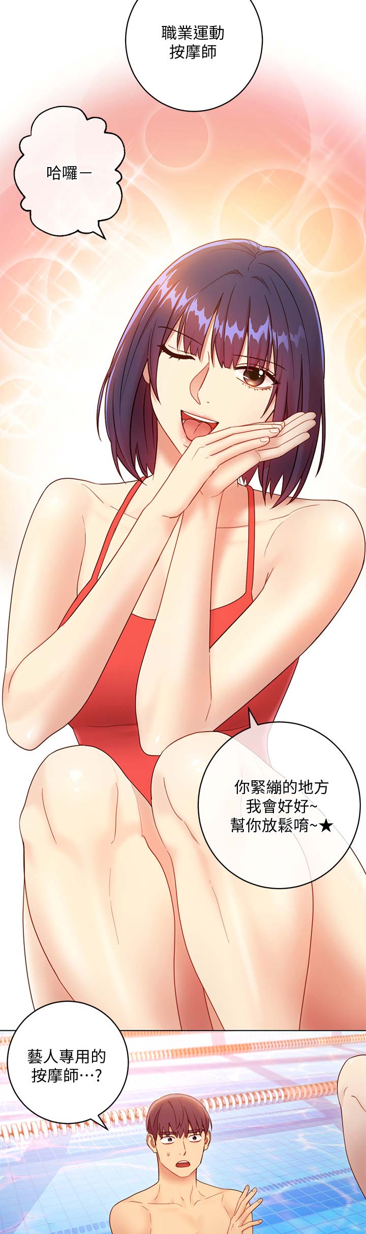 第70话4