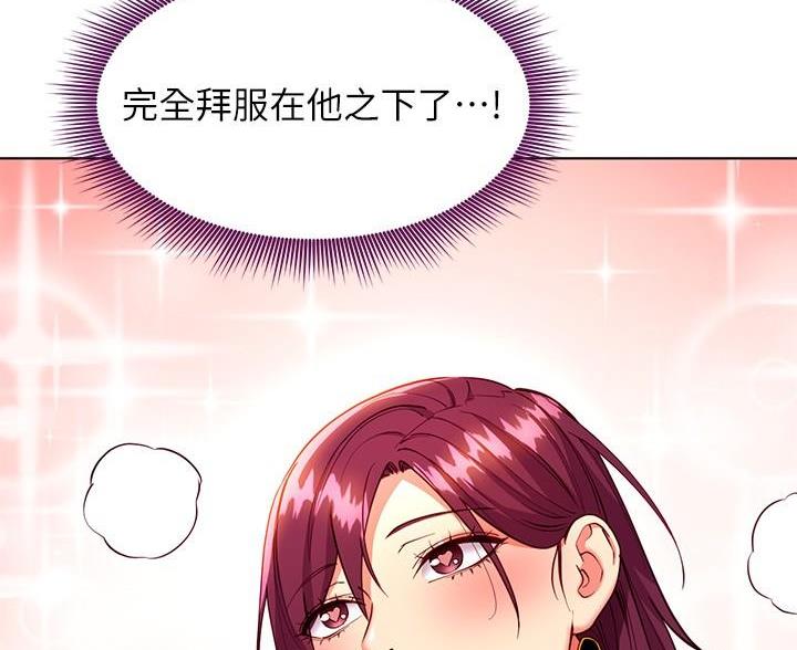第256话76