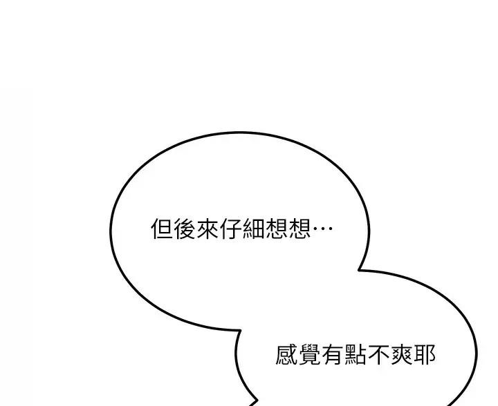 第262话22