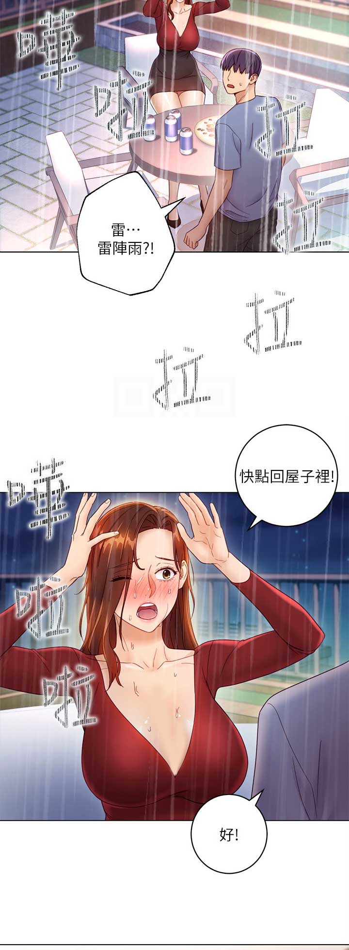 第75话8