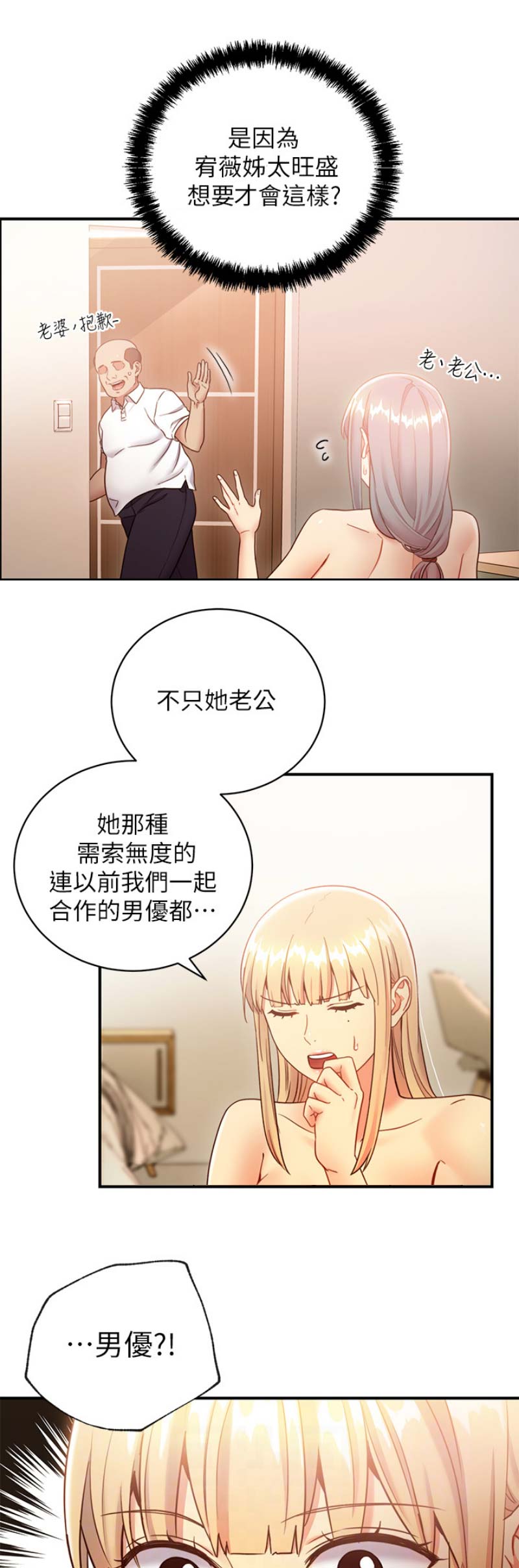 第59话6