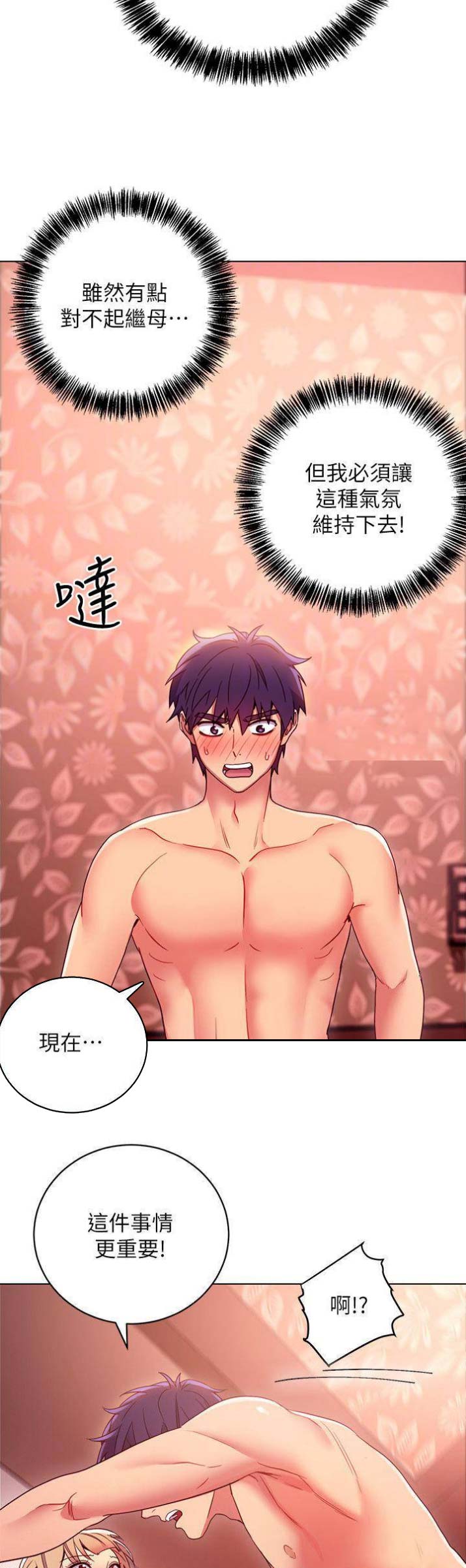 第23话8
