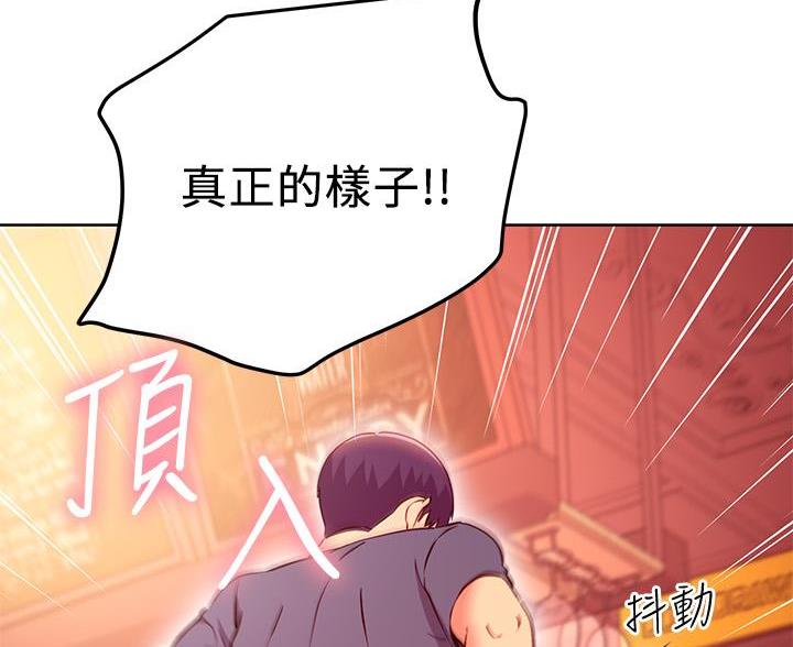 第255话46