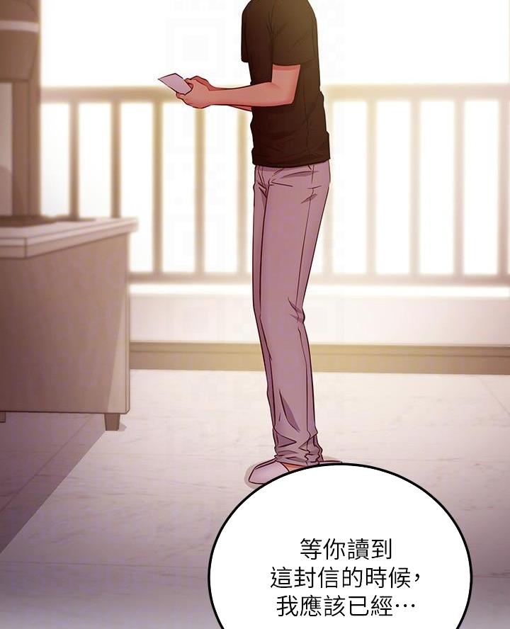 第237话5